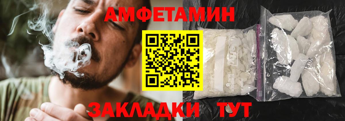 АМФ  Вход с VPN  Сызрань  Амфетамин Premium 