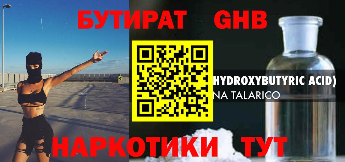 Бутират бутик  Вход с VPN  Сызрань 