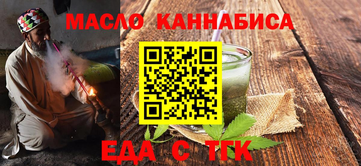 Сызрань  Печенье с ТГК марихуана  Вход с VPN 