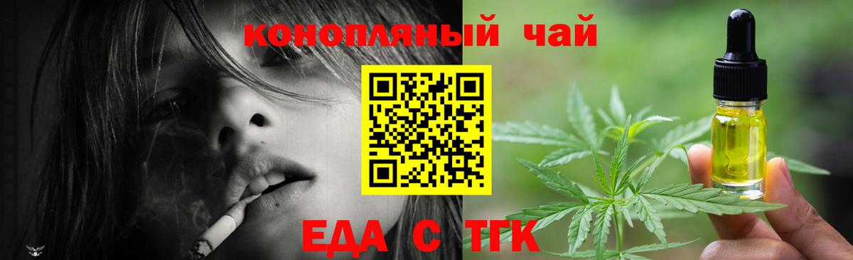 Печенье с ТГК марихуана Сызрань