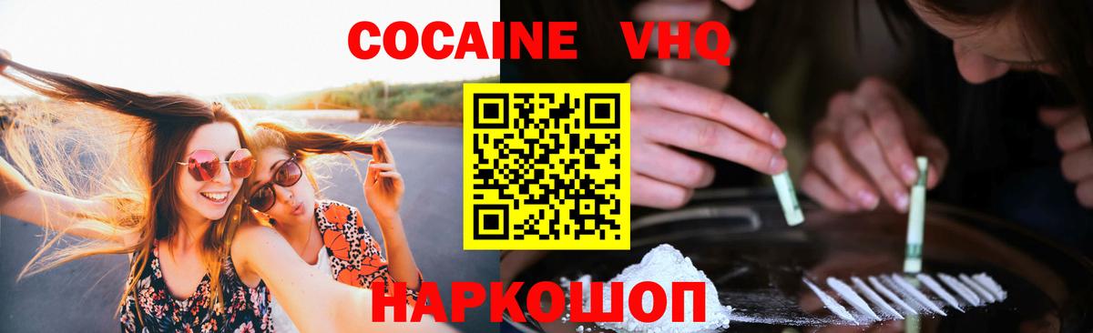 COCAIN FishScale Сызрань