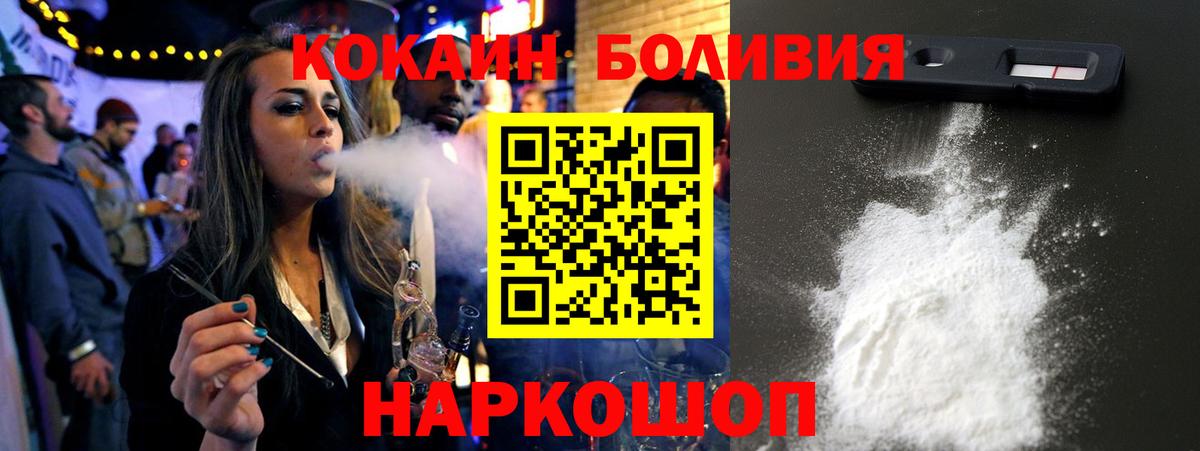 Сызрань  КОКАИН Эквадор  Вход с VPN  Cocaine VHQ 