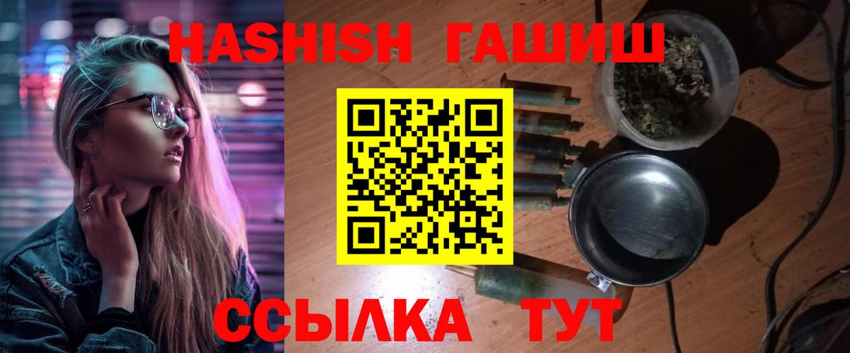 ГАШ убойный Сызрань