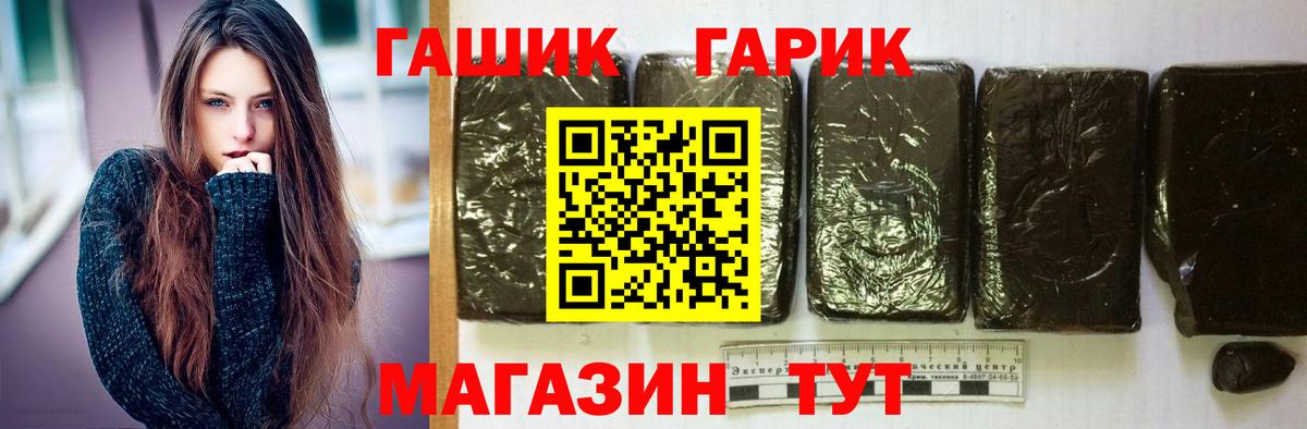 ГАШ Изолятор  Вход с VPN  Сызрань  Гашиш Premium 