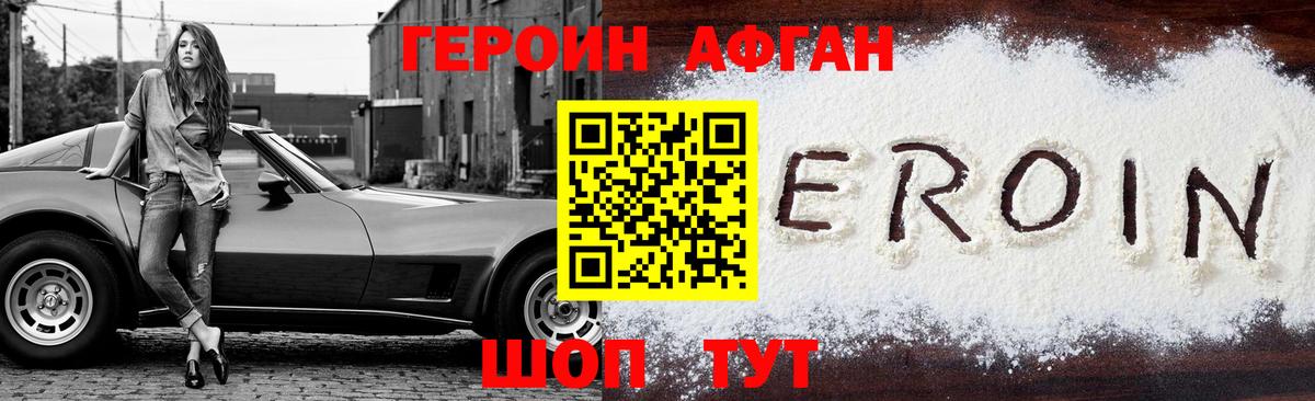 ГЕРОИН герыч  Вход с VPN  Сызрань 