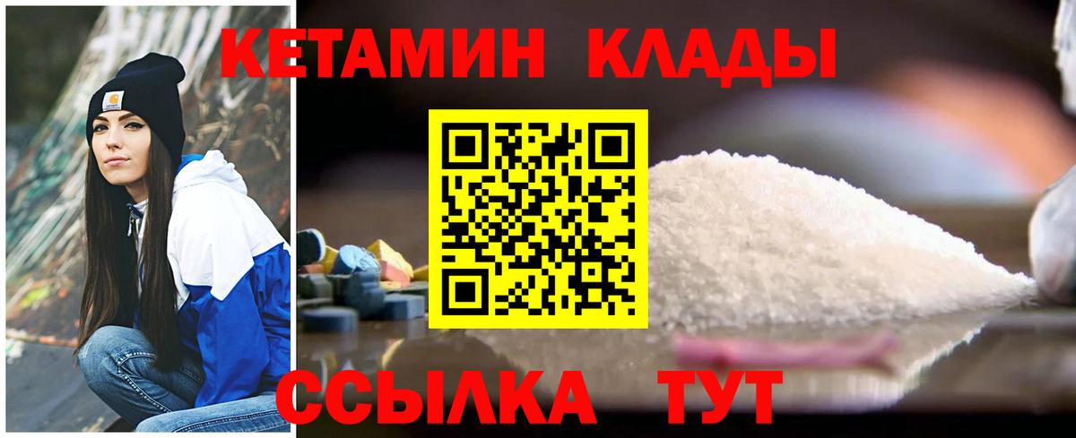 КЕТАМИН VHQ Сызрань
