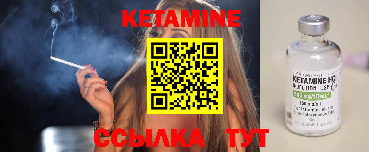 Сызрань  Кетамин ketamine  Кетамин VHQ  Вход с VPN 
