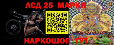 марки lsd Новозыбков