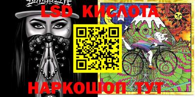 марки lsd Новозыбков