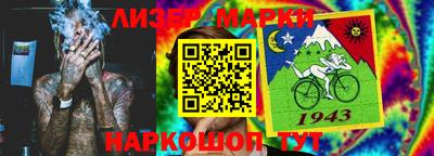 марки lsd Новозыбков