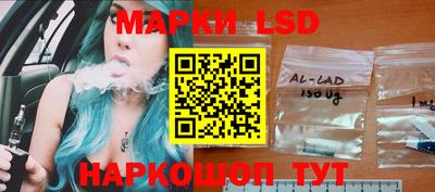 марки lsd Новозыбков