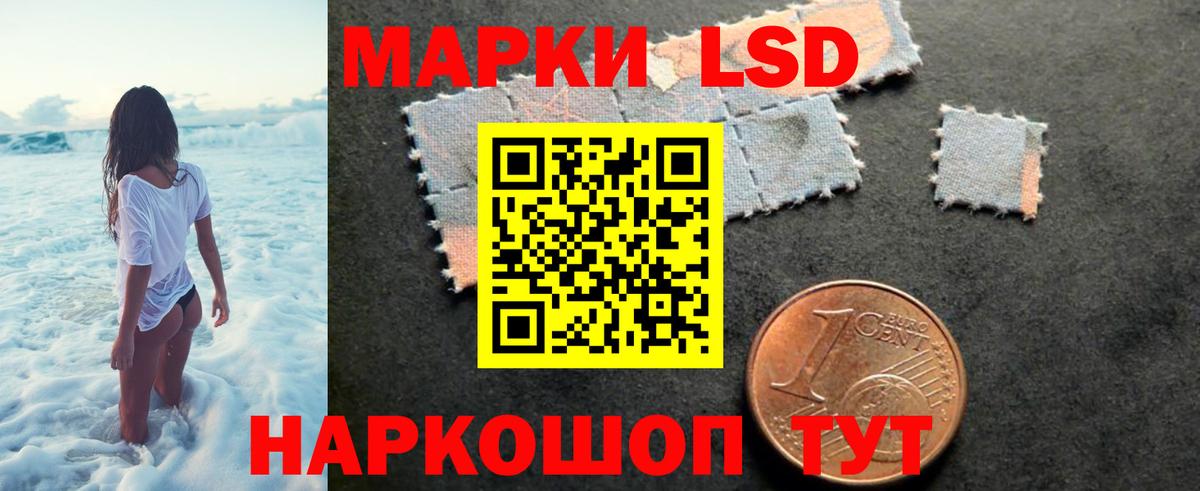 LSD-25 экстази ecstasy Сызрань