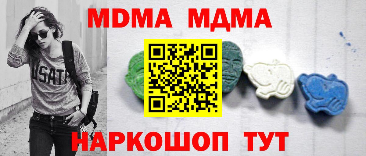 MDMA Molly  МДМА  Сызрань  Вход с VPN  MDMA молли 