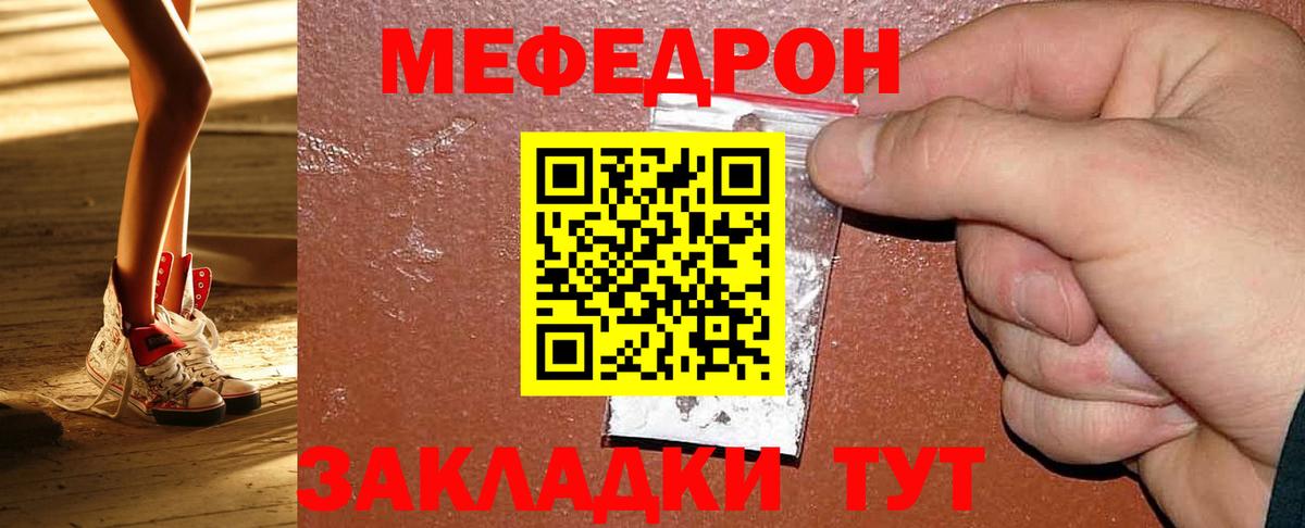 МЯУ-МЯУ  Меф VHQ  Вход с VPN  Сызрань 
