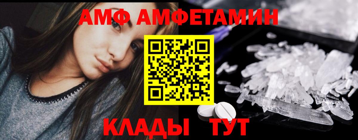 Первитин  Метамфетамин пудра  Вход с VPN  Метамфетамин пудра  Сызрань 