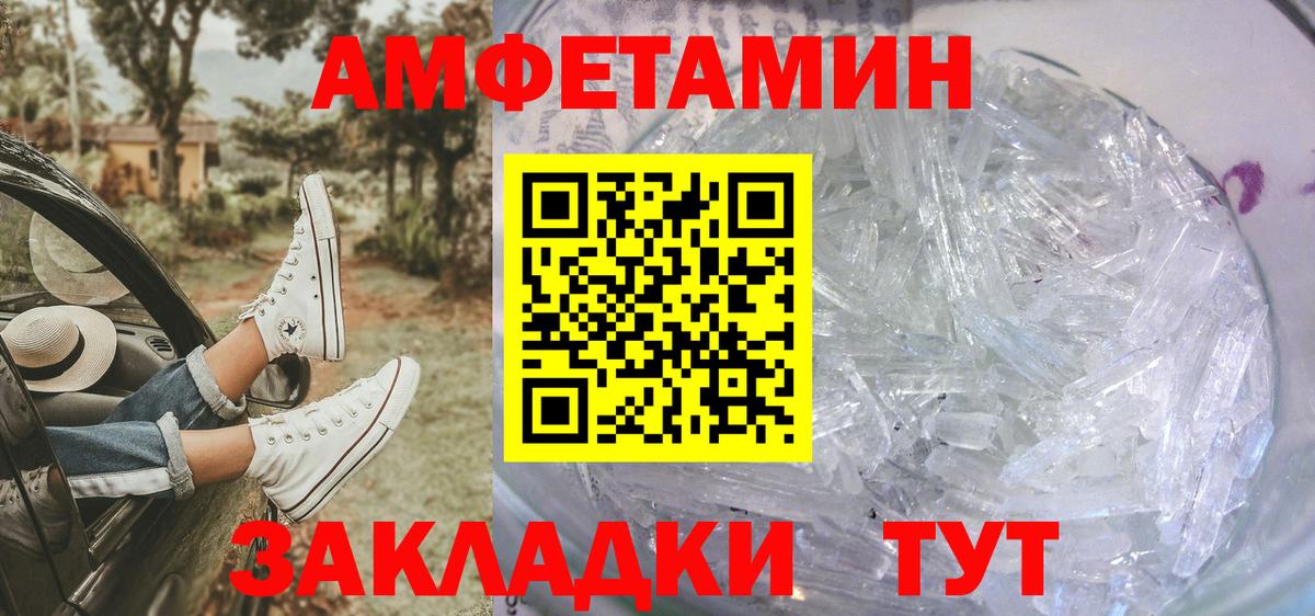 Первитин пудра Сызрань