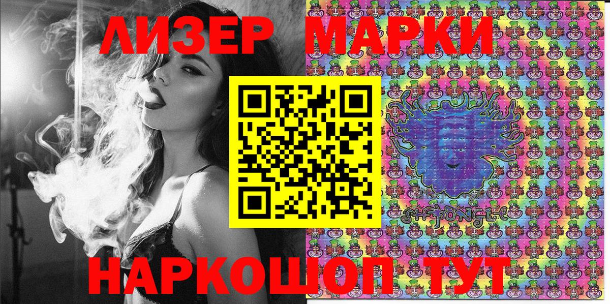 Сызрань  Марки NBOMe 1,8мг  Вход с VPN 