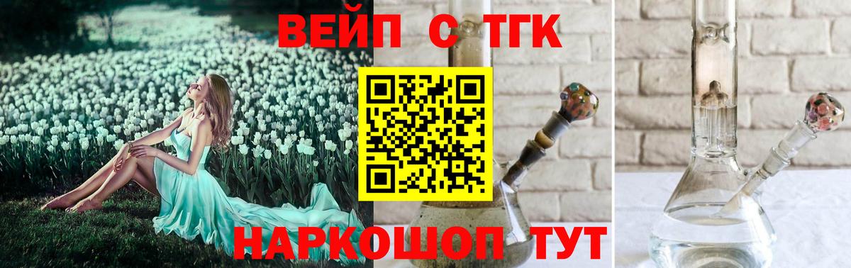 ТГК Wax Сызрань