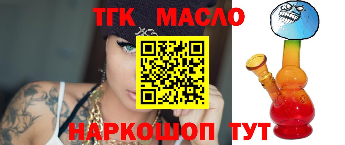 Сызрань  ТГК гашишное масло  Вход с VPN 
